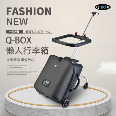 QBox懒人遛娃行李箱可坐骑儿童拉杆箱旅行箱带娃出行20寸可登机