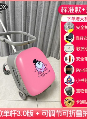 新款QBOX行李箱3.0版儿童可坐骑懒人遛娃神器可登机拉杆旅行箱