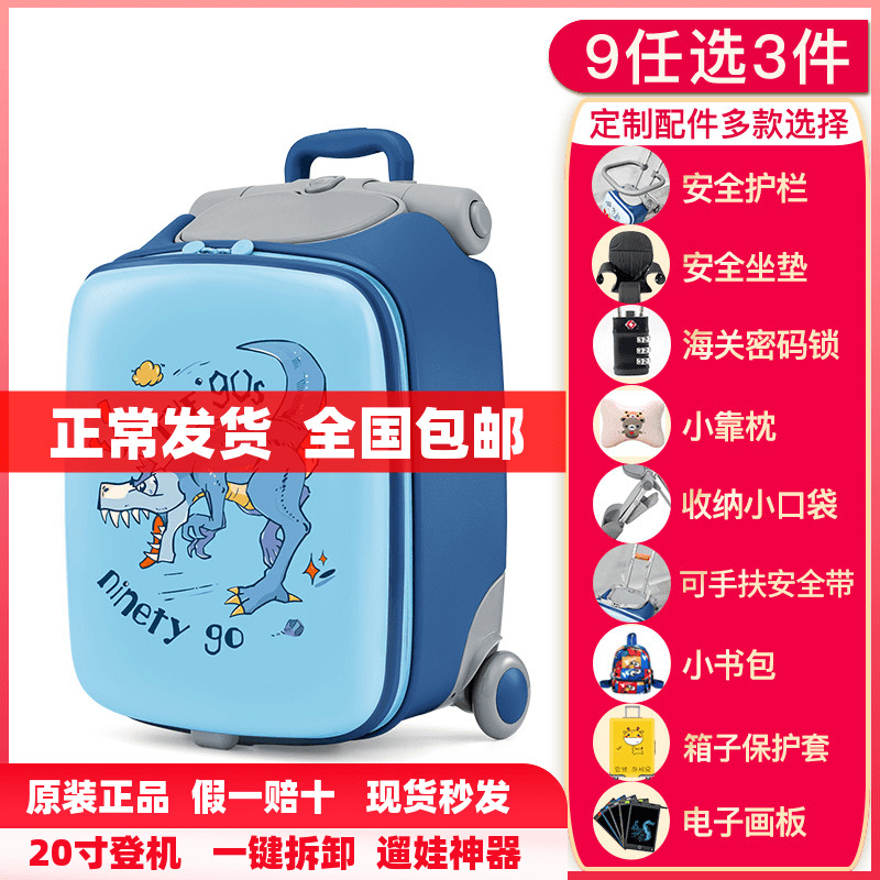 遛娃神器轻松出行可坐可骑可登机