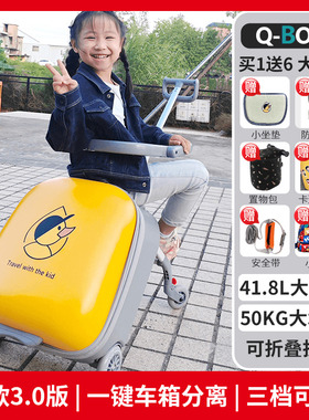 2025新款QBox懒人遛娃行李箱可坐骑儿童拉杆箱旅行箱20寸可登机