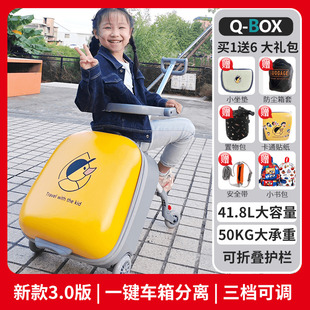 2025新款QBox懒人遛娃行李箱可坐骑儿童拉杆箱旅行箱20寸可登机