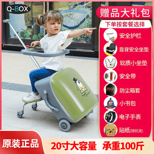 可坐行李箱QBOX带扩展承重100斤