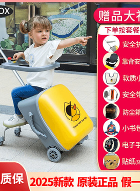 QBox儿童遛娃箱懒人溜娃神器20寸可坐骑拉杆箱可登机免托运旅行箱