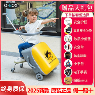 QBox儿童遛娃箱懒人溜娃神器20寸可坐骑拉杆箱可登机免托运旅行箱