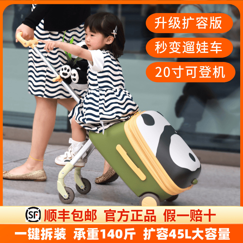 奶爸遛娃箱秒变遛娃车20寸可登机