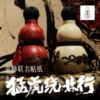 聯(lián)名蟲師貼紙316不銹鋼保溫杯