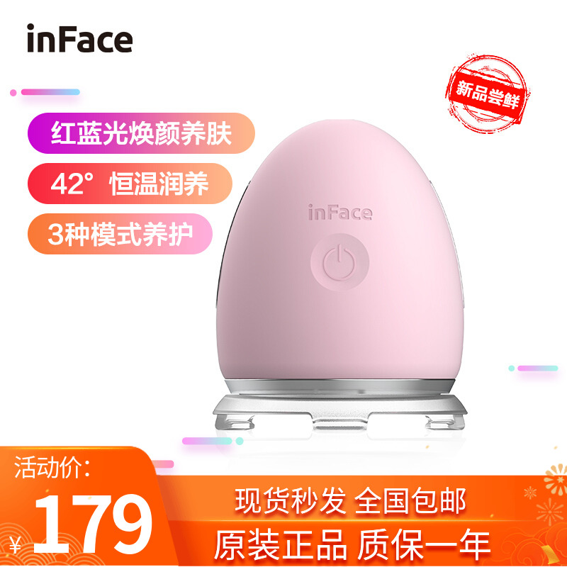 inFace负离子导入导出洁面美容仪脸部提拉紧致按摩清洁