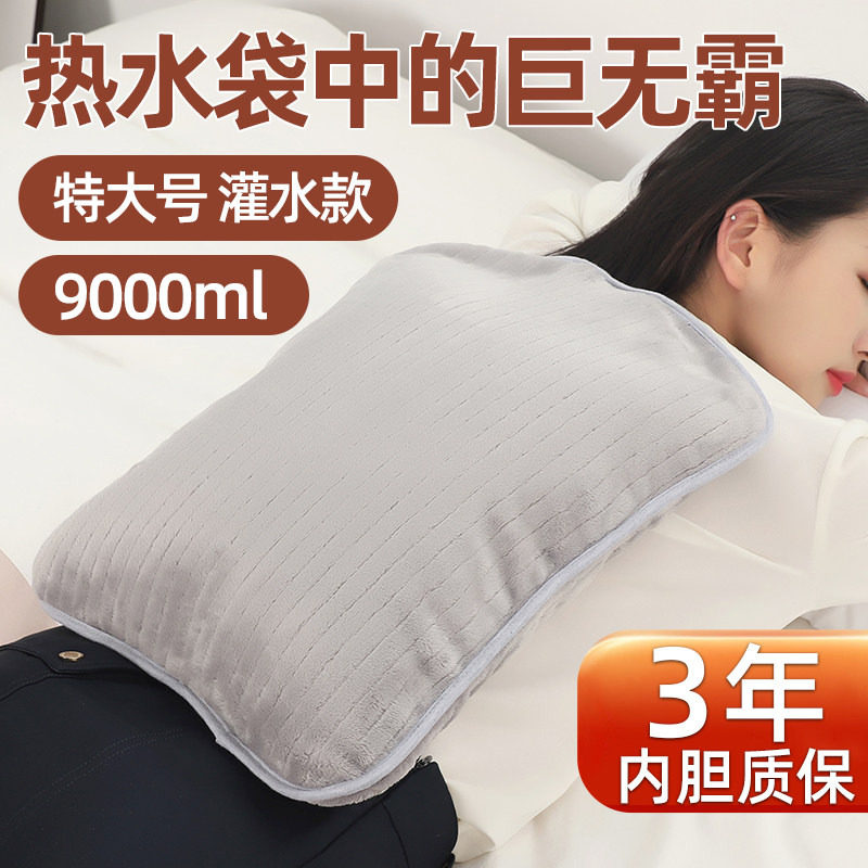 泊斯尔特大号注水热水袋坐垫护腰带颈椎暖水袋敷肚子热敷背防爆