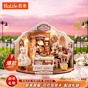 rolife若来diy小屋艾莎裁缝铺手工艺术屋微缩场景拼装女积木礼物