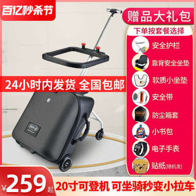 QBox可扩展20寸可登机免托运遛娃