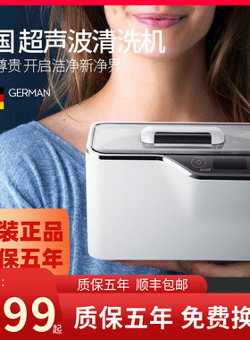 德国TINME超声波眼镜清洗机大功率家用清洗器手表首饰假牙CDS-100