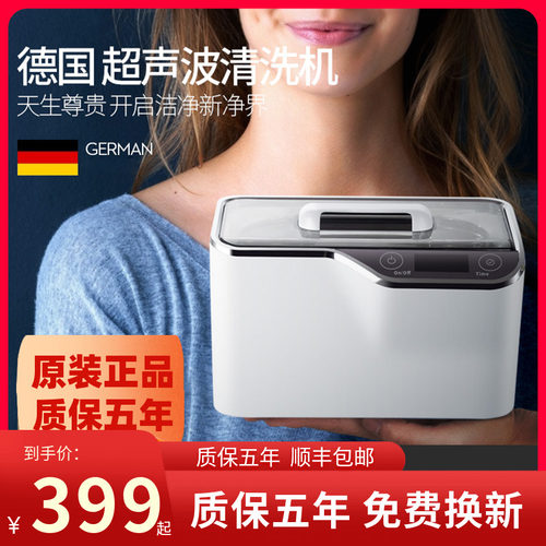 tinme德国大功率手表假牙清洗机