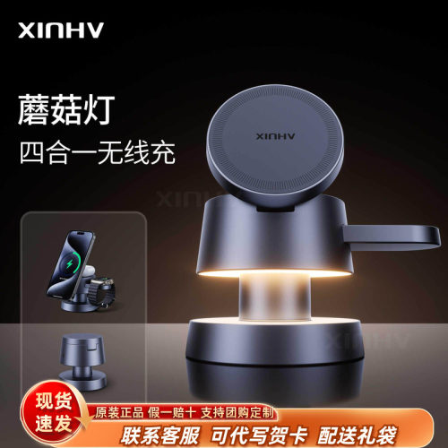 通用手机桌面底座无线充电器