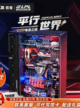 若客平行世界电竞之城英雄联盟LPL赛事衍生品3D立体积木拼装玩具