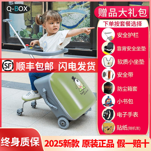 可坐行李箱QBOX带扩展承重100斤