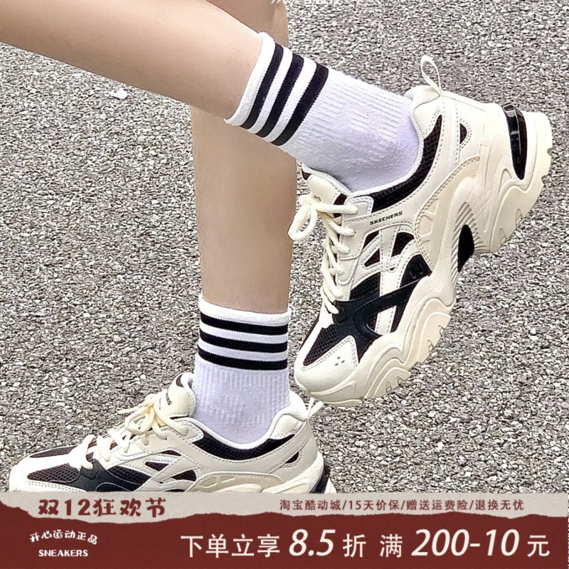 Skechers斯凯奇男女秋季机甲鞋二代黑白拼接149514老爹鞋237234