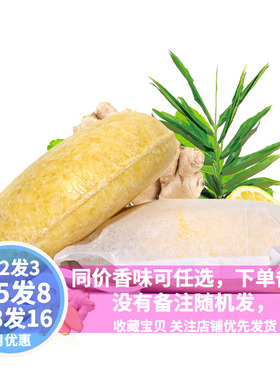 呈臻生姜洗发皂无硅油洗发皂