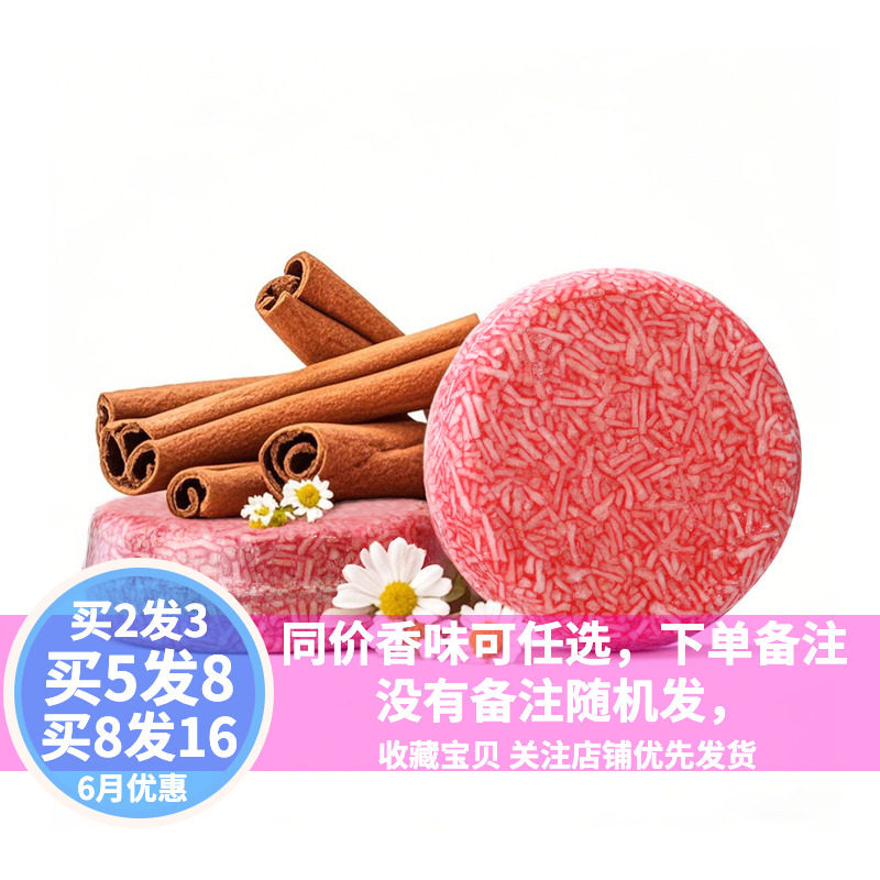 天然肉桂洗发皂手工皂植物洗头皂控油无硅油小红帽去油香皂止痒男