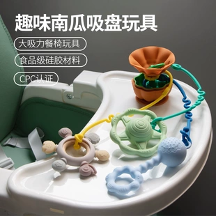 新生婴儿南瓜牙胶玩具餐椅吸盘支架玩具宝宝防吃手安抚咬胶玩具