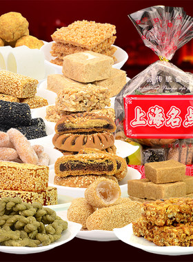 上海特产礼品传统多种豫园糕点心