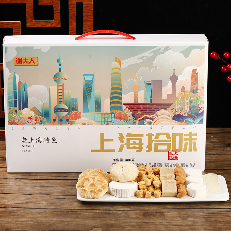 谢夫人上海拾味480g礼盒装