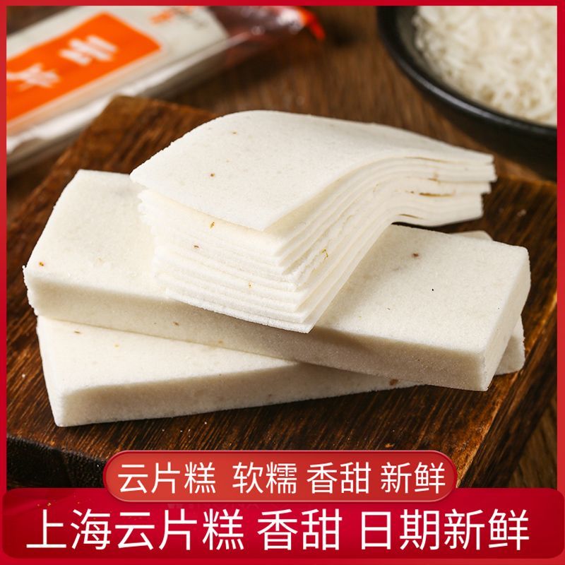 云片糕上海特产软糯传统糕点心桂花糕老式城隍庙字号特色零食