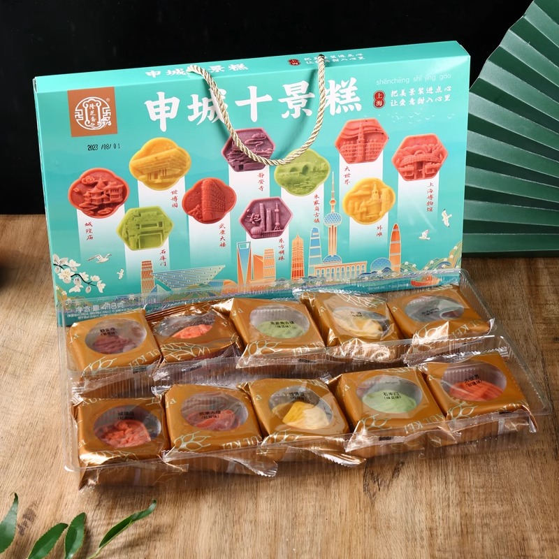 上海特产礼盒申城十景糕