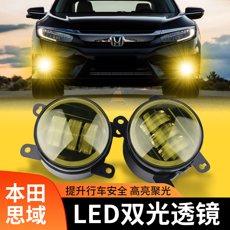 思域16-20款黄金眼雾灯