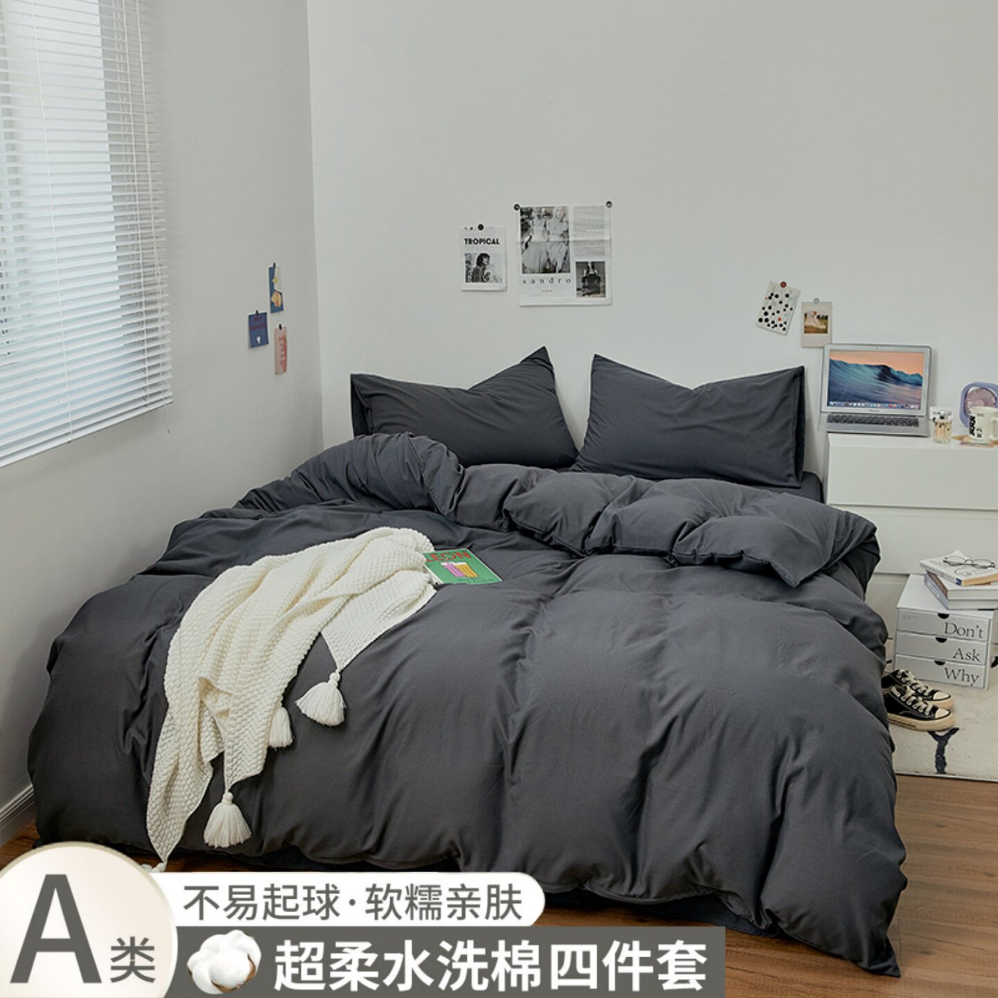 四件套A级母婴可用床上用品全棉被套床单纯棉被罩床笠纯色三件套