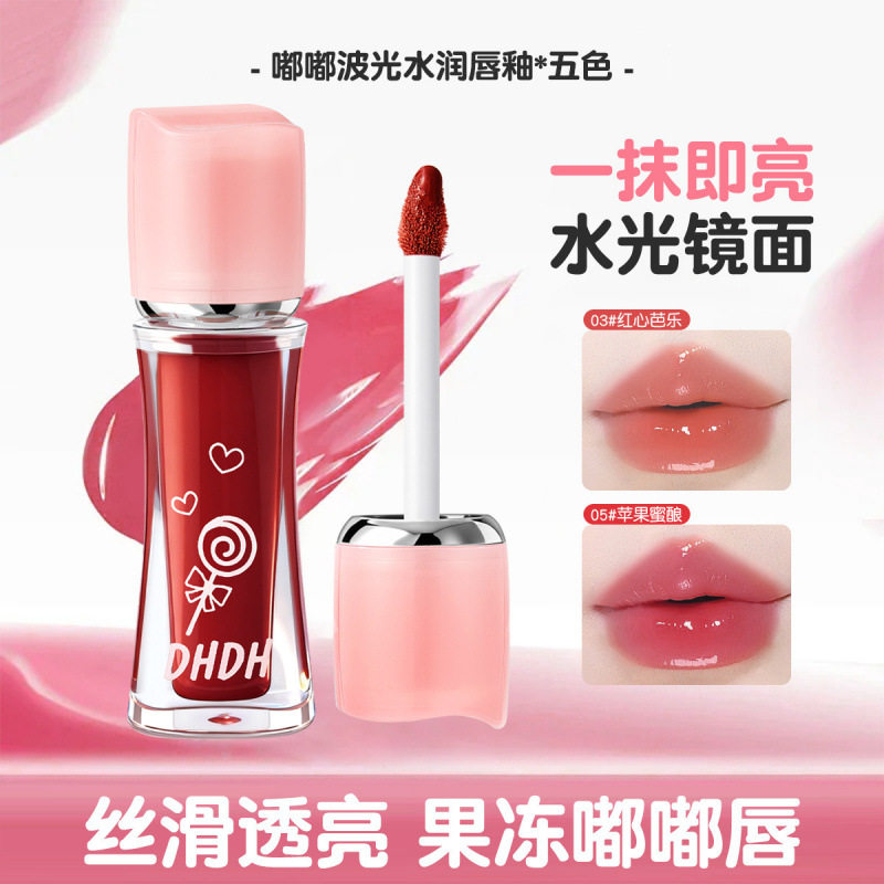 DHDH嘟嘟波光水润唇釉口红女不易掉色不沾杯保湿滋润镜面唇蜜唇彩