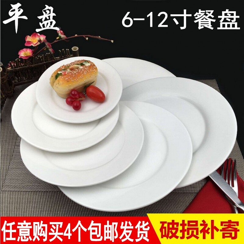 西餐盘子纯白家用浅盘意面盘西式