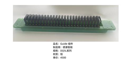 德潜智能电池挡片汽车电池挡片