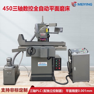 高精密618S三轴自动磨床M4080AHD液压自动三轴数控全自动平面磨床