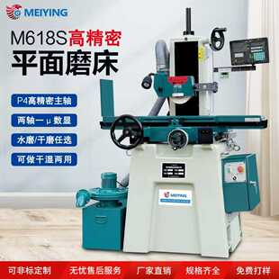现货供应618S手动高精密磨床MY3060液压自动电动干湿两用平面磨床