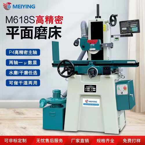 镁鹰牌M618S高精密平面磨床
