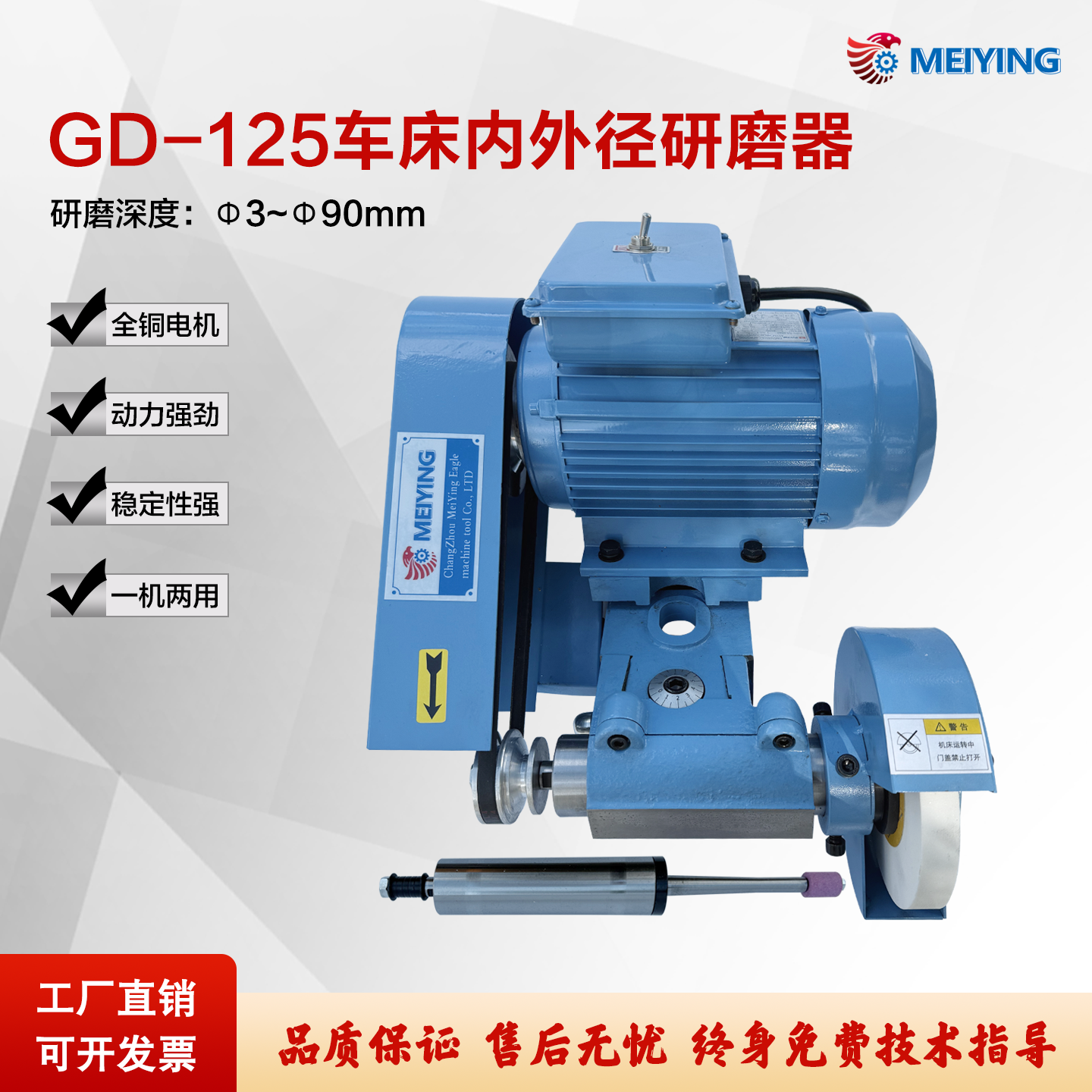 MEIYING/镁鹰内外径研磨机精度高