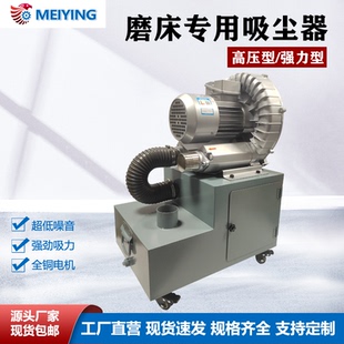 高压618 250平面磨床吸尘器1.5KW大功率吸尘器集尘箱强力吸废料机