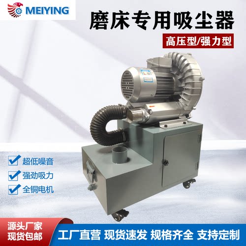 618磨床吸尘器镁鹰牌工业吸尘器