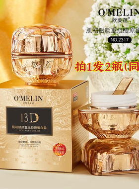 抖音同款面霜欧美莲肌初赋颜重组胶原蛋白霜补水保湿亮肤淡纹护肤