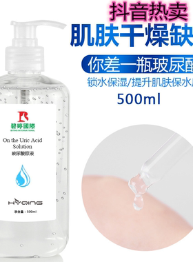 玻尿酸原液收缩毛孔保湿小分子