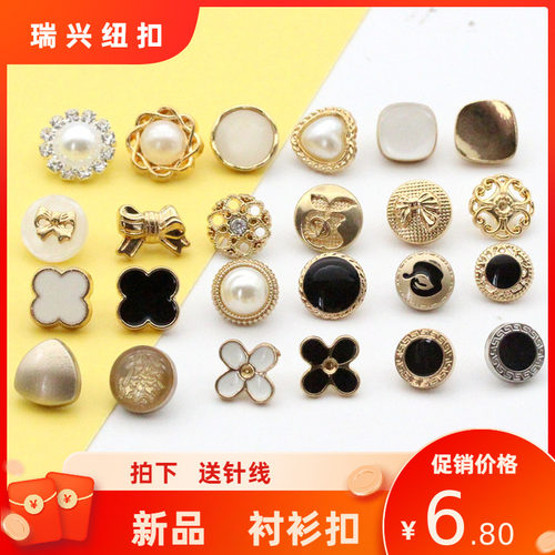 百搭衬衫扣金属扣珍珠扣衬衣纽扣