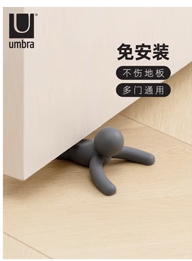 门挡器umbra防撞门塞免打孔儿童防夹手防风卡通顶门器挡门门阻器