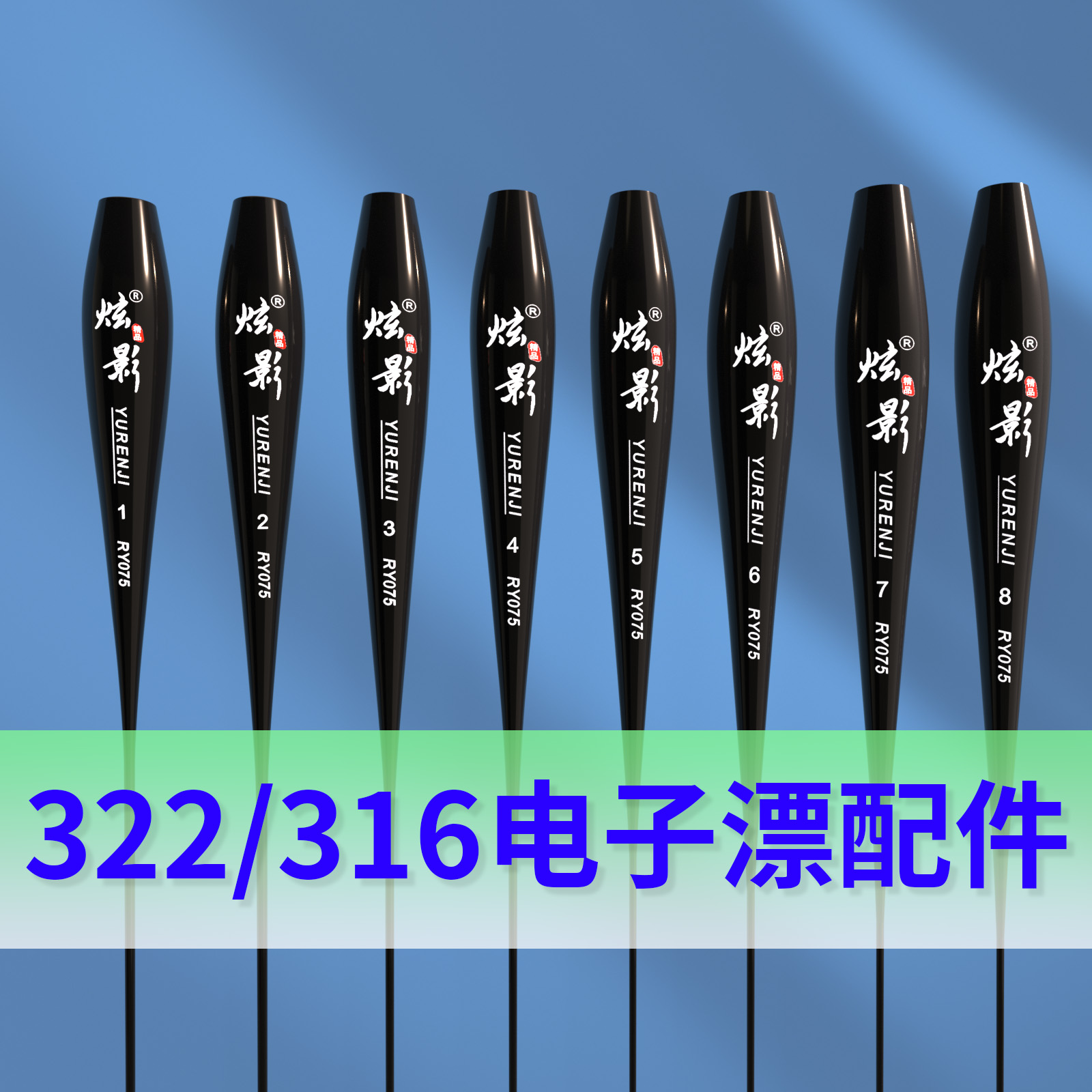 通用细丝316322小电池咬钩变色电子夜光漂尾漂身配件鱼漂半截底座