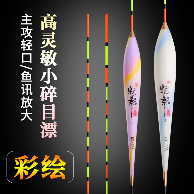 高灵敏轻口滑口鲫鱼鲤鱼漂醒目防抗风浪走水竞技纳米浮漂晴天鱼漂