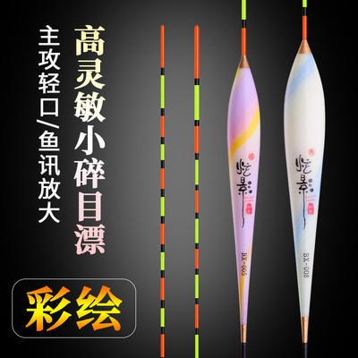高灵敏轻口鲤鱼漂醒目防抗纳米