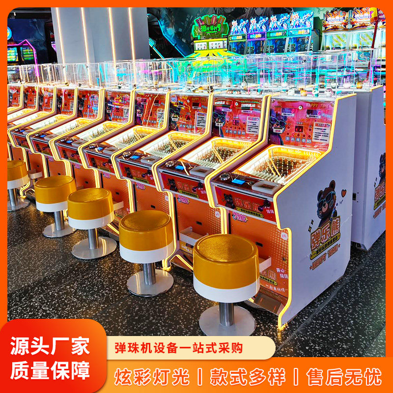 新款台式弹珠机游戏机商用电玩设备投币儿童乐园游乐场设备厂家