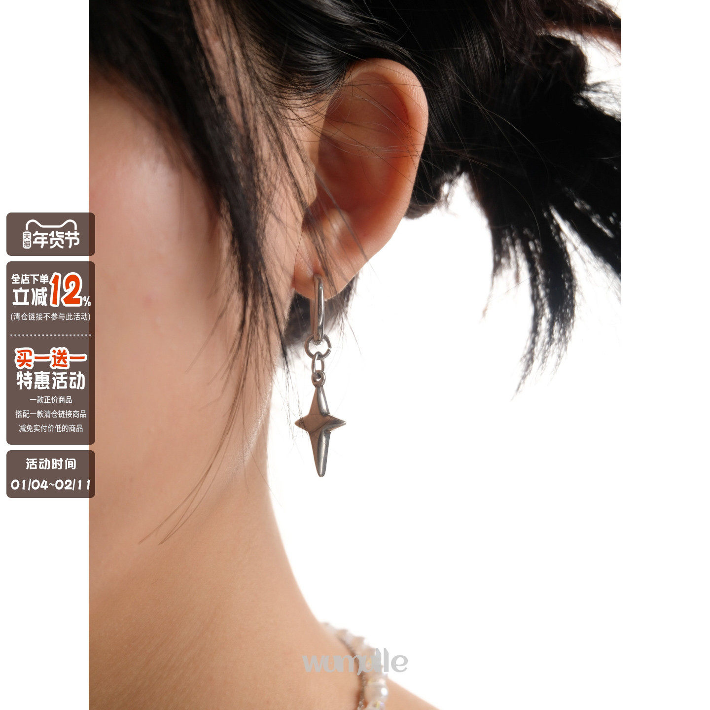 wumulle 原创钛钢芒星简约冷淡风高级感男女耳钉耳夹不掉色~ A39,饰品/流行首饰/时尚饰品新,耳环,淘宝优惠券,粉丝福利购,淘宝优惠卷