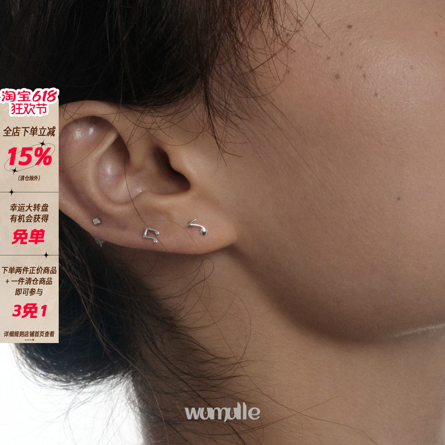 wumulle 音符999银耳钉睡觉洗澡不用摘小小的耳饰男女自留A3