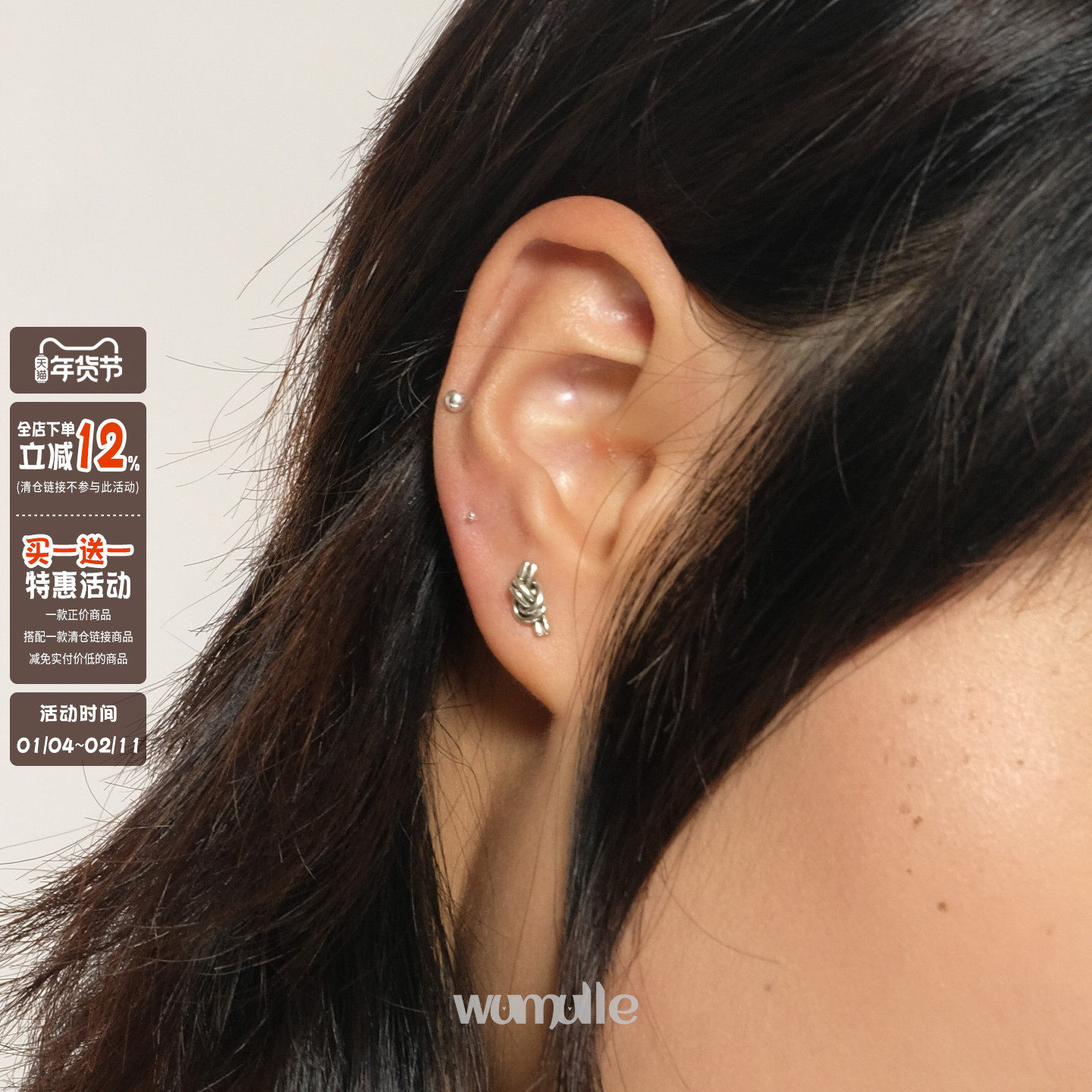 wumulle 做旧朋克耳钉小绳打结耳饰中性简约男女复古懒人耳钉,饰品/流行首饰/时尚饰品新,耳钉,淘宝优惠券,粉丝福利购,淘宝优惠卷