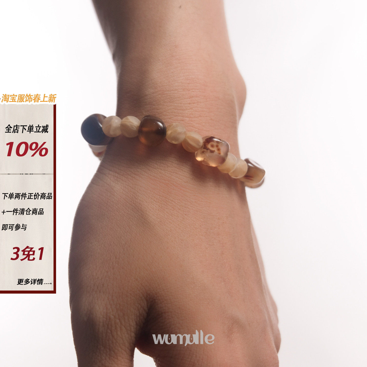 wumulle棕系复古玛瑙弹力手链自制原创串珠简易男女黄皮也很适合